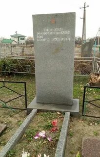 Могила без фото