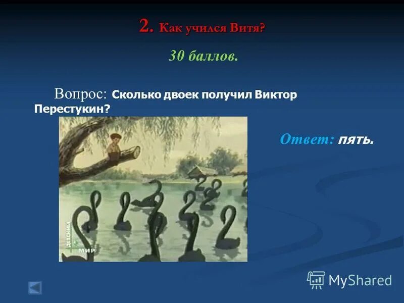 Витя учится хорошо. Сколько двоек. Сколько двоек на картинке. Сколько двоек получила. Сколько двоек на картинке задание.