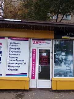 Властелин энгельс