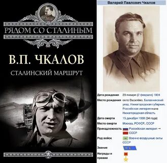 Сталин предлагал