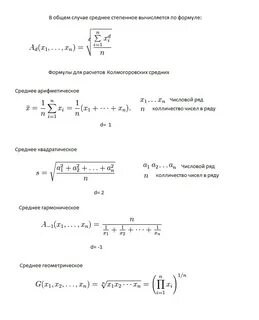 Среднее геометрическое числового набора