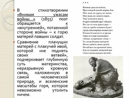 Какие мотивы сближают стихотворение