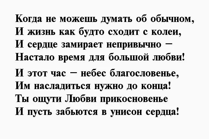 Выздоравливай любимому мужчине. Выздоравливай любимый стихи. Стихи не болей выздоравливай. Стихи для больного любимого человека. Не болей любимая стихи.