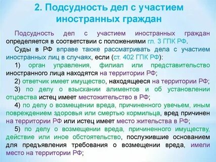 Дела о возмещении вреда подсудность