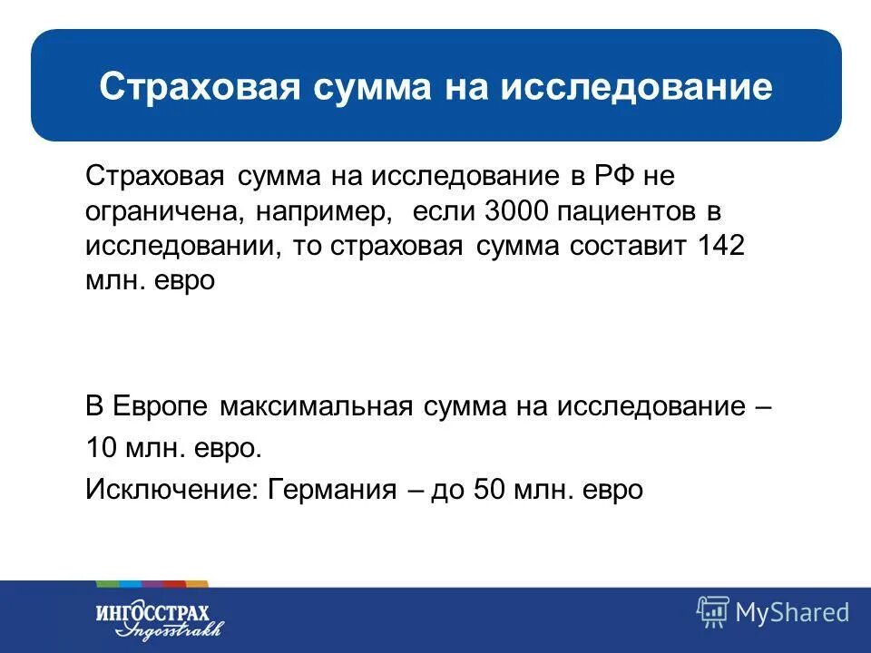 Условия договора страхования. Страховая сумма составляет. Страховая сумма составляет. Страховая сумма составляет. Страховая сумма для презентации.