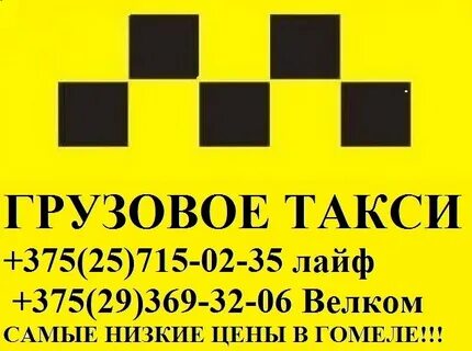Такси шахты