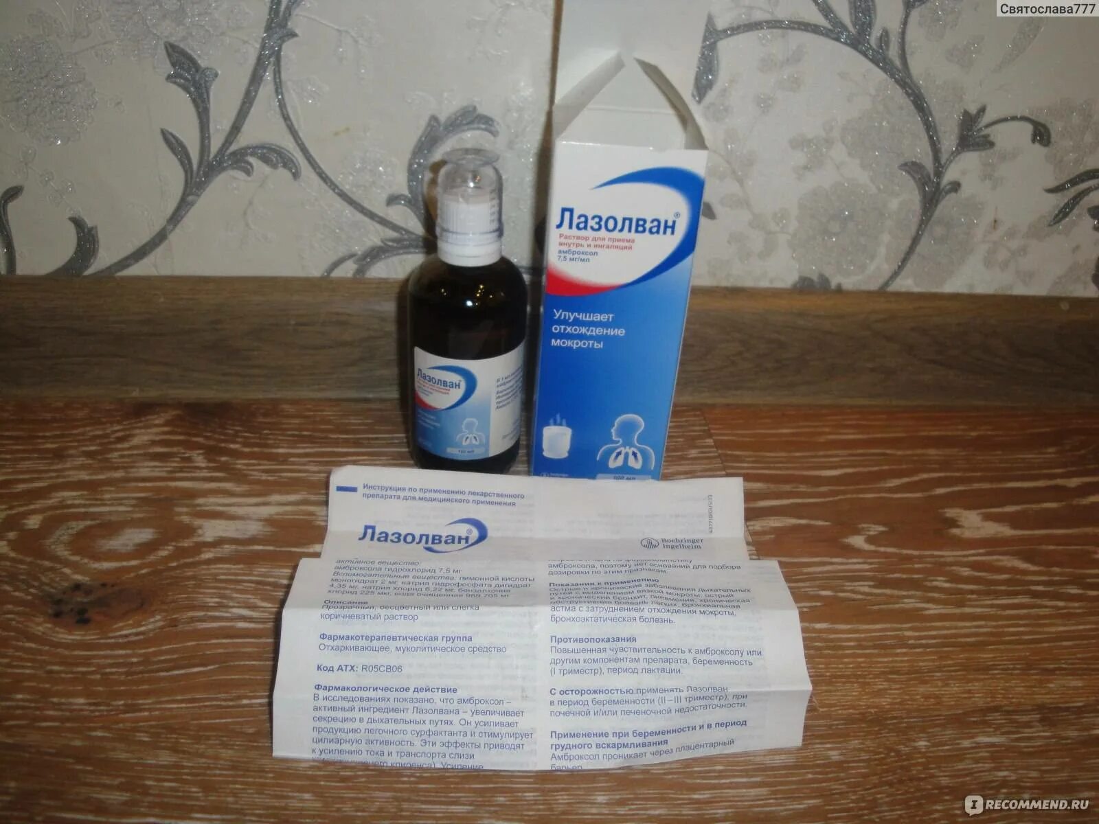 Ингалятор при беременности. Девушка с небулайзером. Ингаляции небулайзером. Ингаляция для беременных. Ингалятор для беременных.