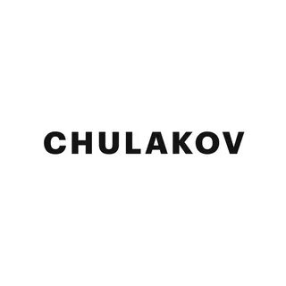 Чулаков