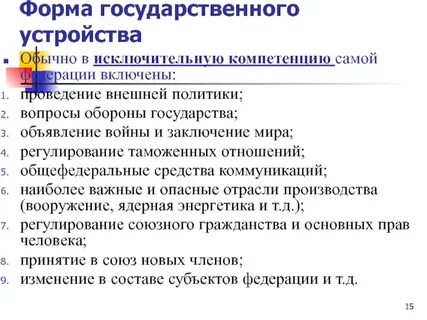 Участие субъектов