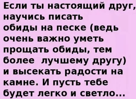 Почему важно прощать итоговое сочинение