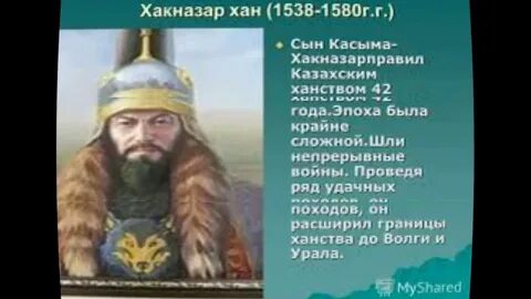 Хак хан