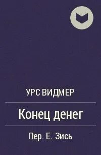 33 читать