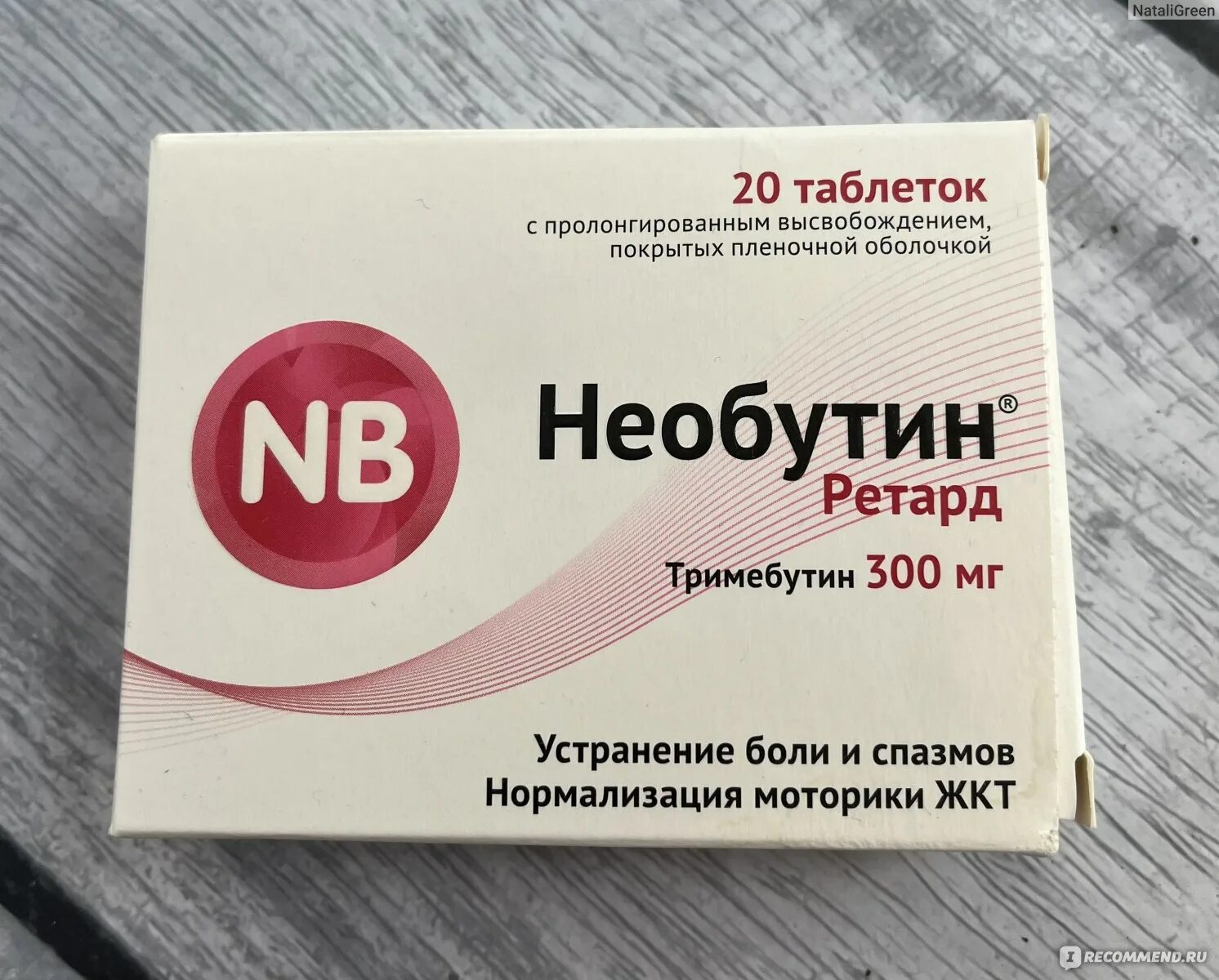 Необутин сколько пить. Лекарство Необутин. Необутин 300. Необутин фото. Необутин гранулы.