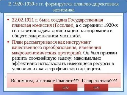 Плановая комиссия