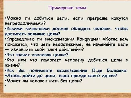 Итоговое сочинение может ли природа изменить человека