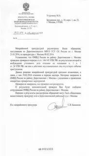 Прокурорами отменено