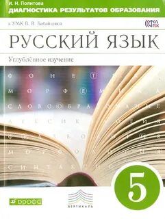 Углубленное изучение языка