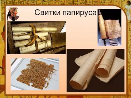 Сувой