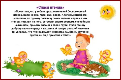 Упражнения на саморегуляцию