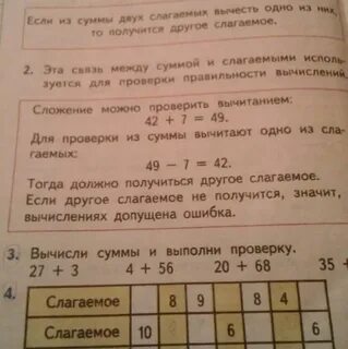 Если из суммы вычесть