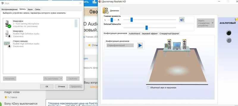 Realtek не видит микрофон. Realtek не видит микрофон
