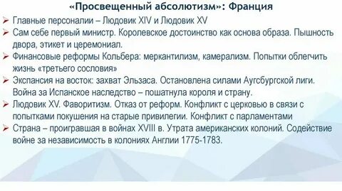 Перечислите реформы во франции в 18 веке
