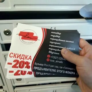 Листовки балаково