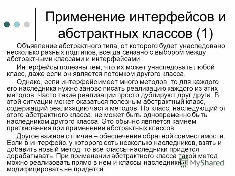 Способы не содержать бывшую. Способы не содержать бывшую