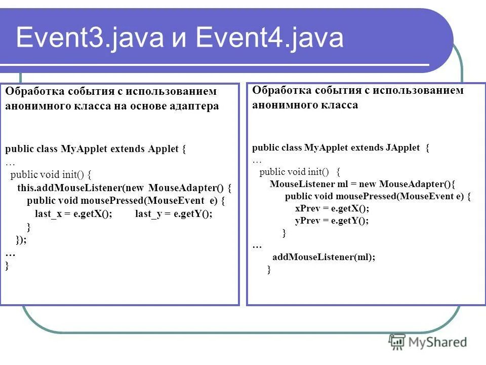 Что значат в java. Java. Классы событий java. Обработка событий java. Date java.