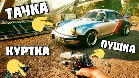 Как получить машину джонни