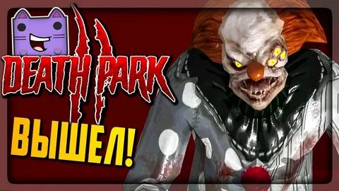 Death park 2