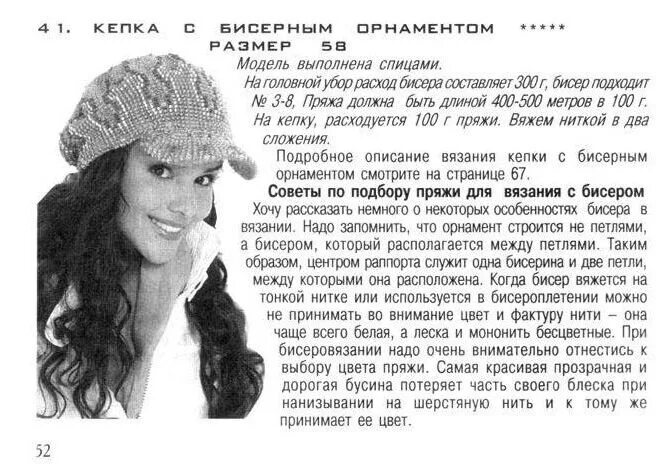 Шапка вязаная женская с козырьком и ушками