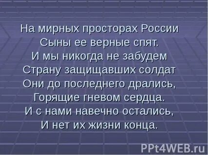 Сына верно