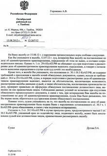 Ответ на заявление образец