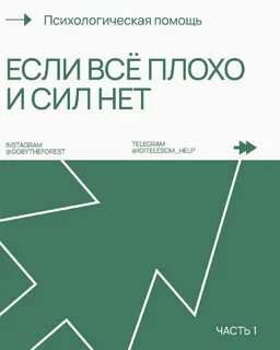 Депрессия и панические атаки