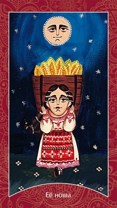 Коррекция отношений. Семейный оракул карты. Семейный оракул. Семейный оракул галерея. Семейный оракул галерея.