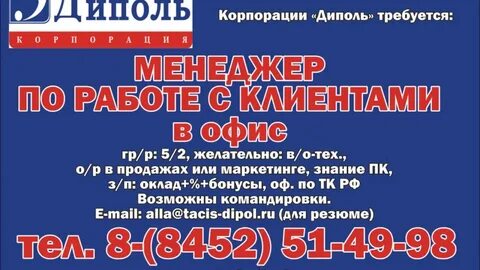 Вакансии саратова от прямых работодателей для женщин