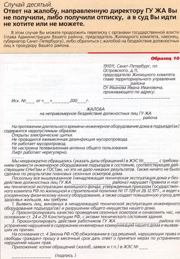 Письмо отписка. Письмо отписка