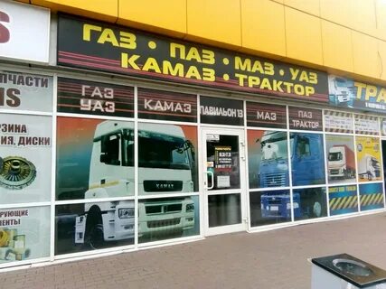 Магазин автозапчастей саранск