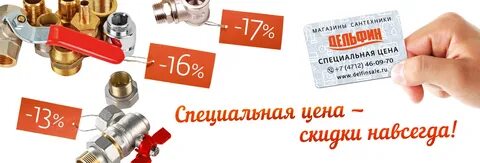 Магазин сантехники железногорск курская