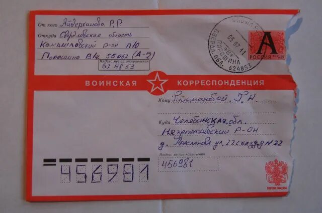 Как оформить конверт солдату. Письмо в армию. письмо солдату в армию. отправить письмо в армию. оригинальное письмо в армию.