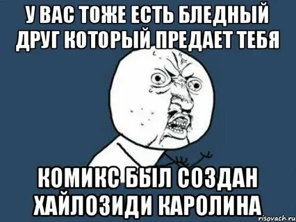 Как не быть бледным