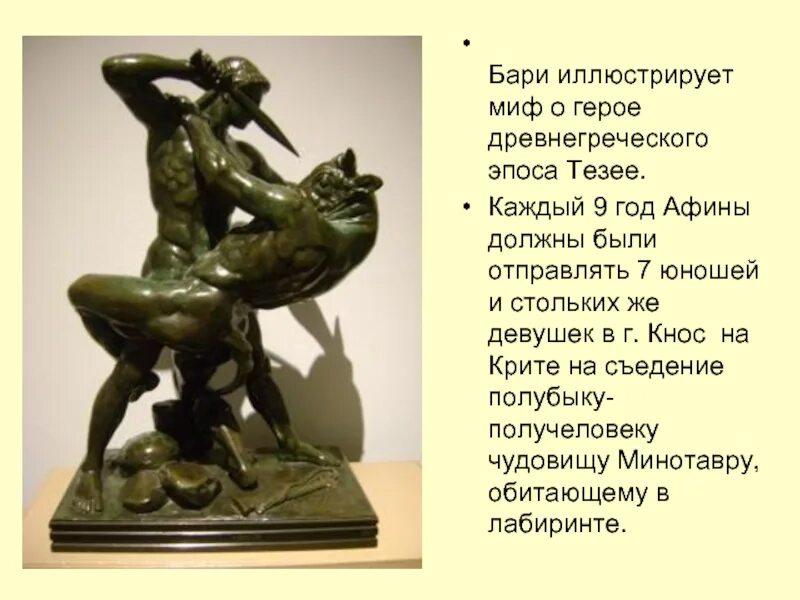 Ахиллес бог древней греции. Герой греческой мифологии. Персей и горгона. Герой греческой мифологии. Герой греческой мифологии.