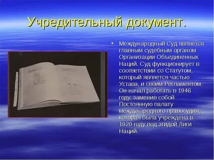 Акты оон