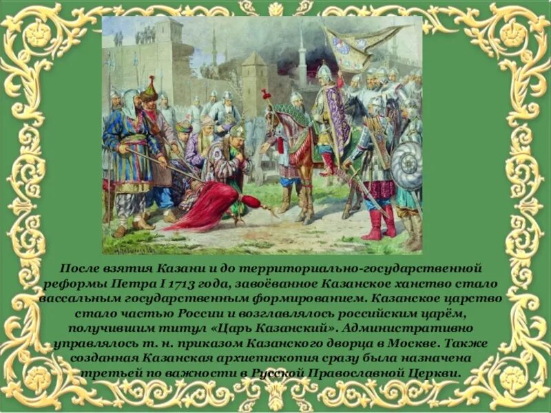 Столица Казанского ханства в 16 веке. Казанское ханство и Русь в 1438-1530. Казанское ханство 1438 год. Столица Казанского ханства в 1438. Какое отношения казанские ханы