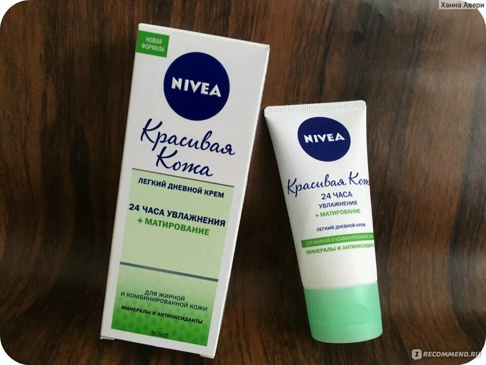 Крем увлажнение 24 часа. Крем нивея зеленый. Nivea крем зеленый. Крем нивея Care зеленый. Крем Nivea тюбик зеленый.