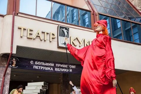 Петрушка екатеринбург