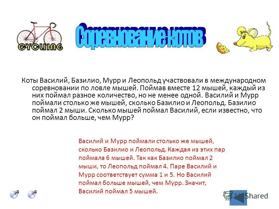 Вместе догнать