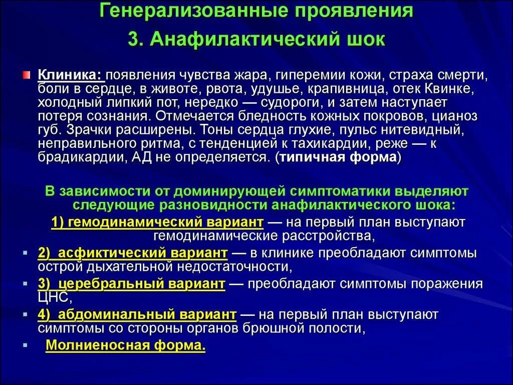 Вариант преобладающего признака