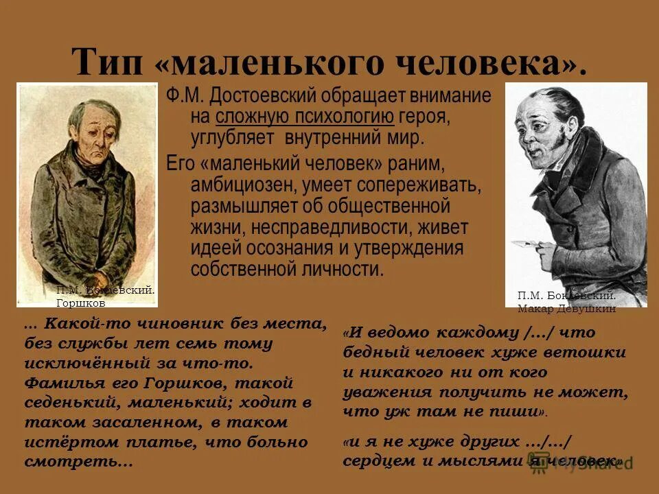 бедная лиза герои. внимание на внутреннем мире героев. изображение внутреннего мира героя в литературе 19 века. внутреннее внимание. внимание на внутреннем мире героев.